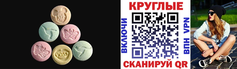ЭКСТАЗИ ешки  Купить закладки  Малоархангельск 
