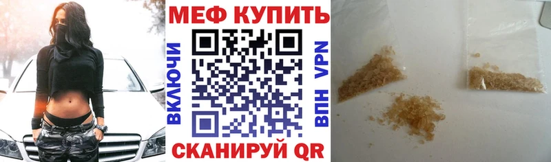 Купить где  Малоархангельск  Мефедрон мяу мяу 