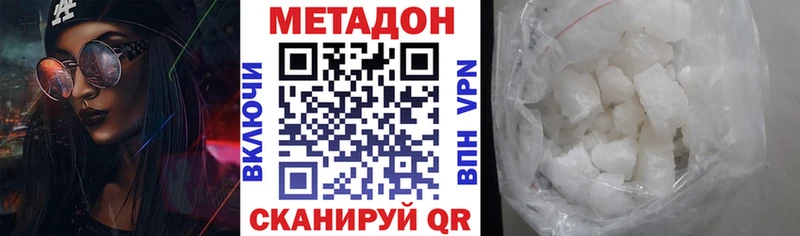 МЕТАДОН methadone  Купить  Малоархангельск 