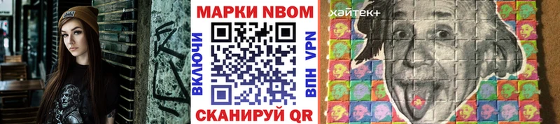Купить  Малоархангельск  Марки 25I-NBOMe 1500мкг 